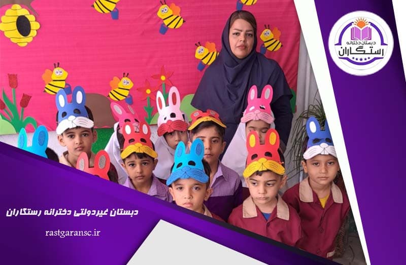 دبستان غیردولتی دخترانه رستگاران